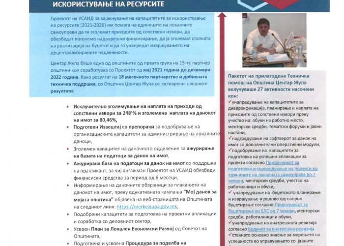 РЕЗУЛТАТИ 1